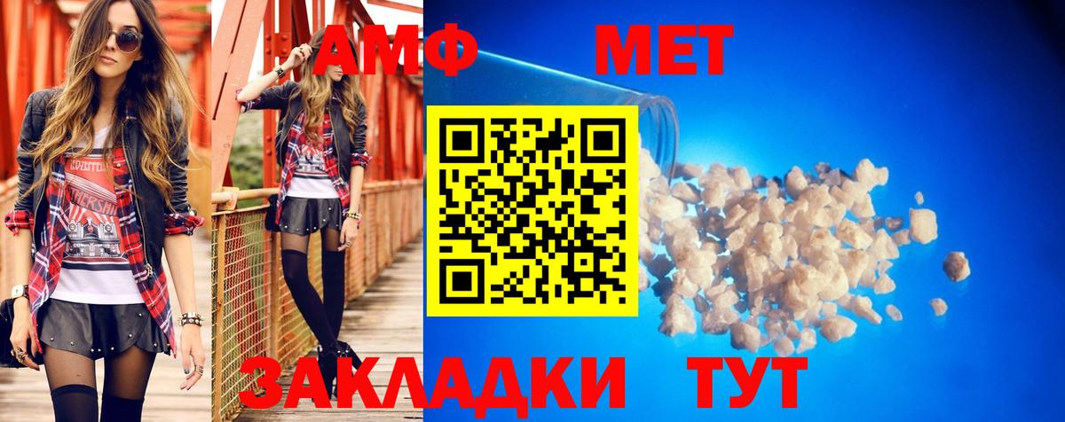 Мыски  Амфетамин 97%  АМФ  Вход с VPN  Amphetamine 