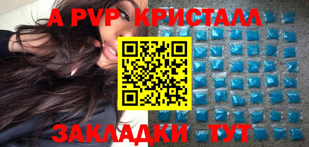 Мыски  Alpha PVP кристаллы  Вход с VPN  Альфа ПВП  A PVP крисы CK  Alpha-PVP Crystall 