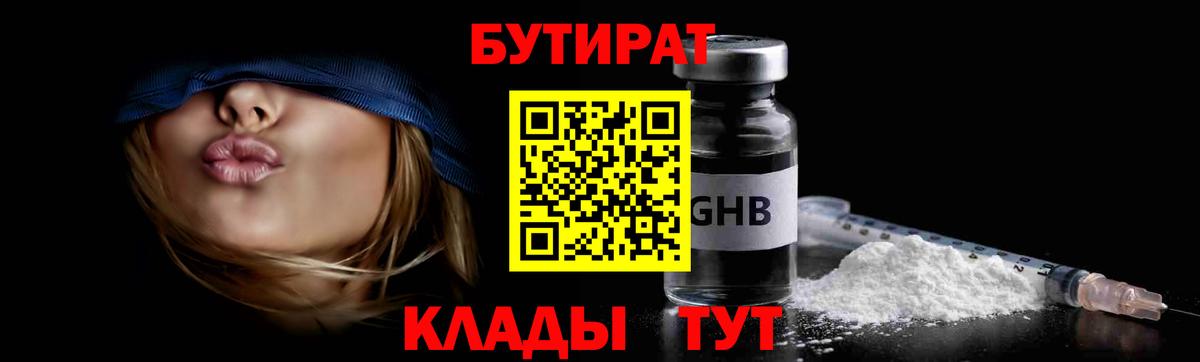 Мыски  БУТИРАТ оксана  Вход с VPN 