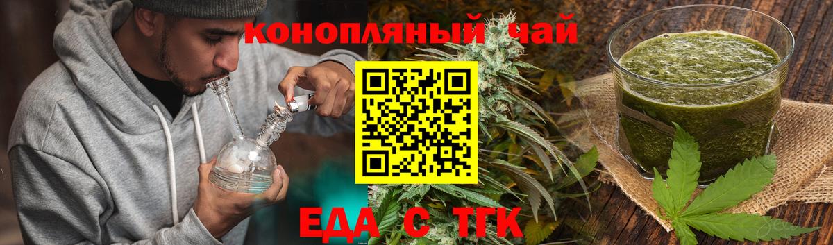 Cannafood конопля  Вход с VPN  Мыски 