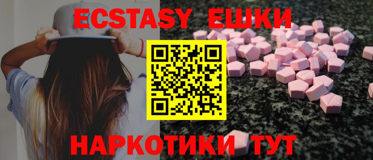 Ecstasy  Вход с VPN  ЭКСТАЗИ louis Vuitton  Мыски  Экстази Punisher 