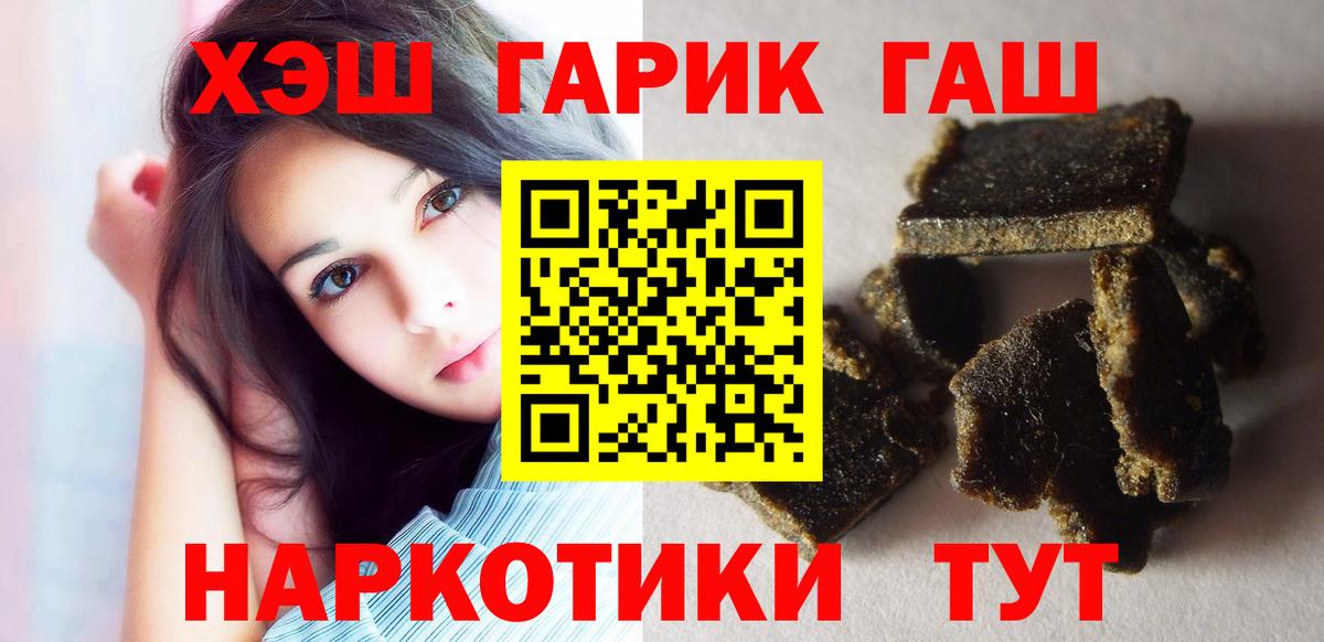 Мыски  ГАШИШ индика сатива  Вход с VPN  Гашиш убойный 