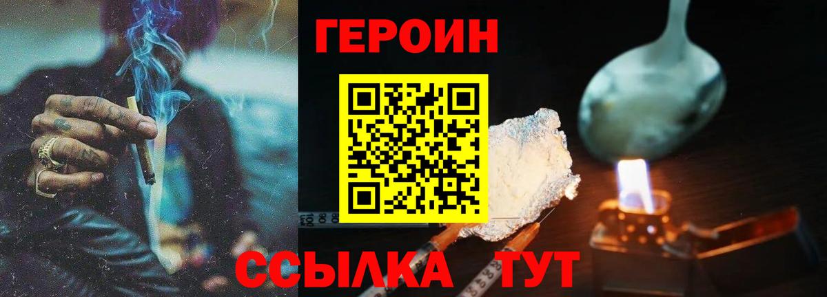 Мыски  Героин VHQ  Героин  Вход с VPN 
