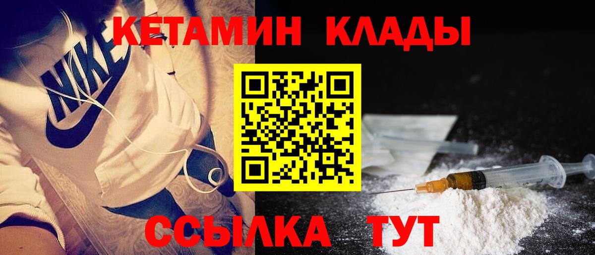 КЕТАМИН VHQ Мыски
