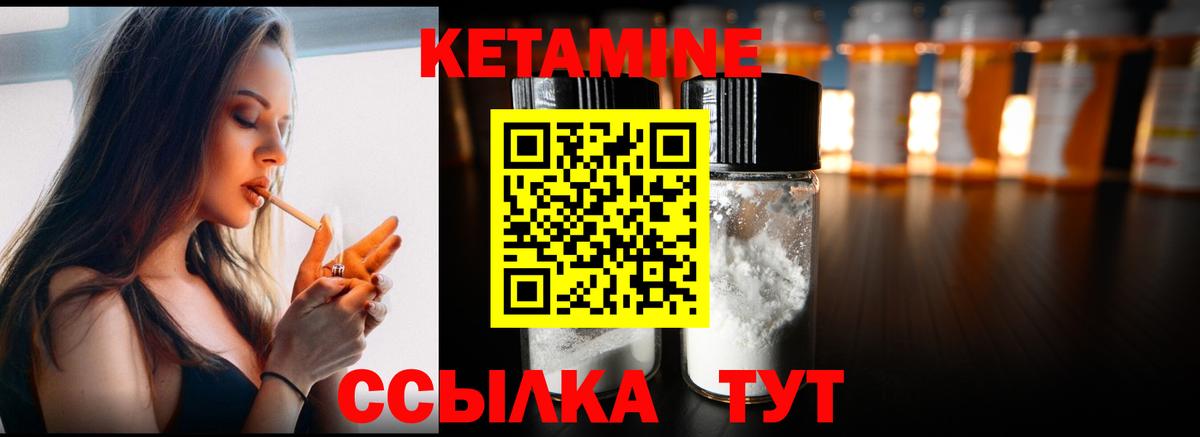 КЕТАМИН VHQ  Вход с VPN  Мыски 