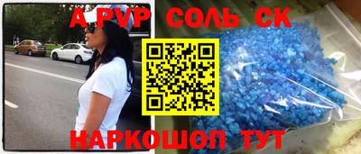 альфа пвп VHQ Славянск-на-Кубани