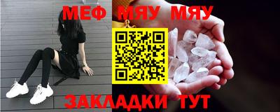 кристаллы Славгород
