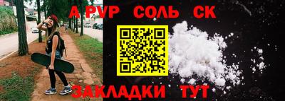 кристаллы Славгород