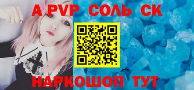 альфа пвп VHQ Славянск-на-Кубани