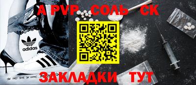 альфа пвп VHQ Славянск-на-Кубани