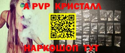 кристаллы Славгород