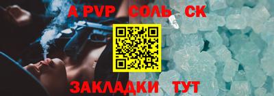 a pvp Сланцы