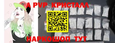 a pvp Сланцы