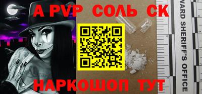 a pvp Сланцы