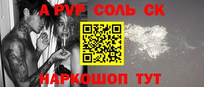 a pvp Сланцы