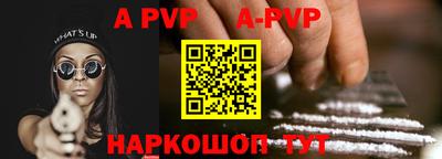 a pvp Сланцы