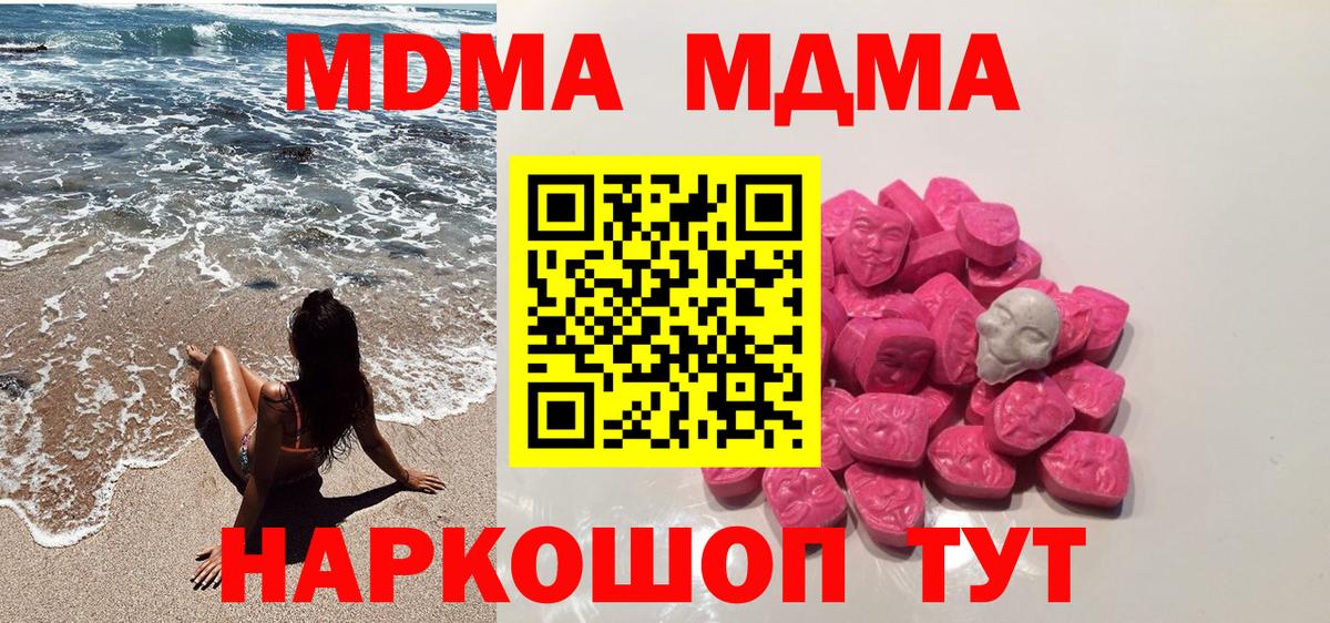 МДМА кристаллы  MDMA  Мыски  MDMA VHQ  Вход с VPN 