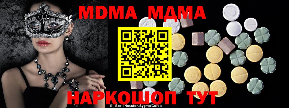 МДМА кристаллы Мыски