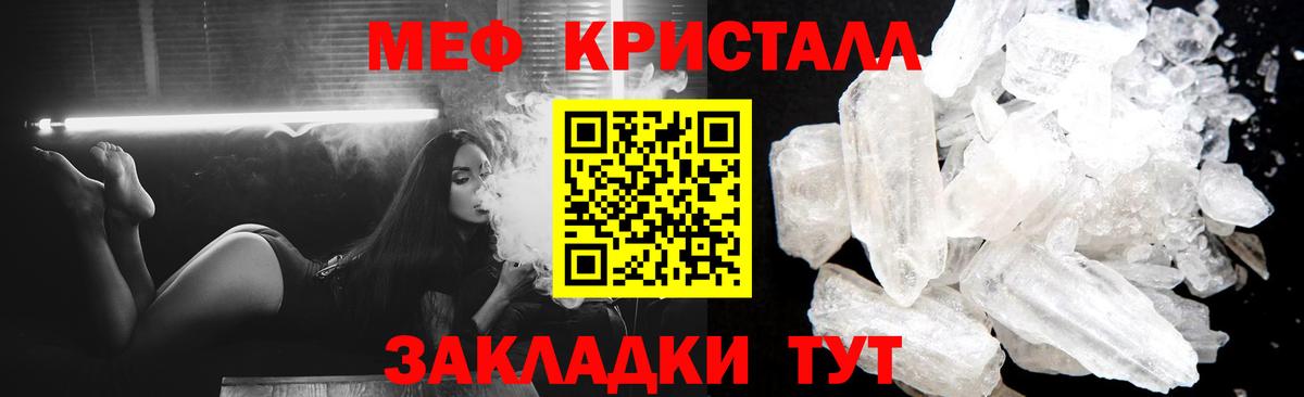 Меф Мыски