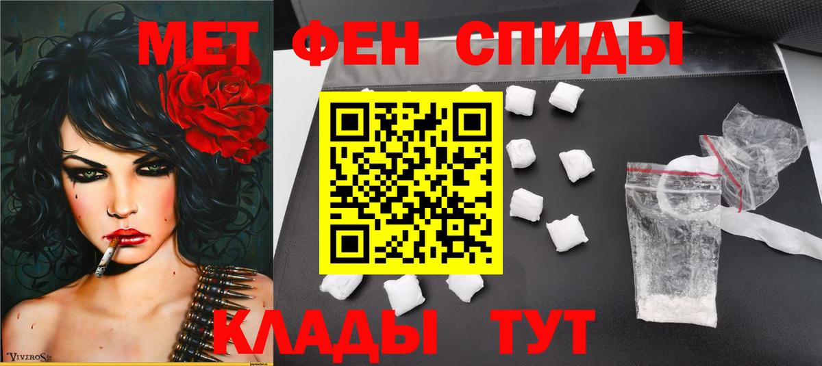 МЕТАМФЕТАМИН  Вход с VPN  Мыски  Первитин Декстрометамфетамин 99.9% 