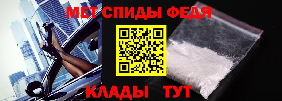 Первитин Methamphetamine Мыски
