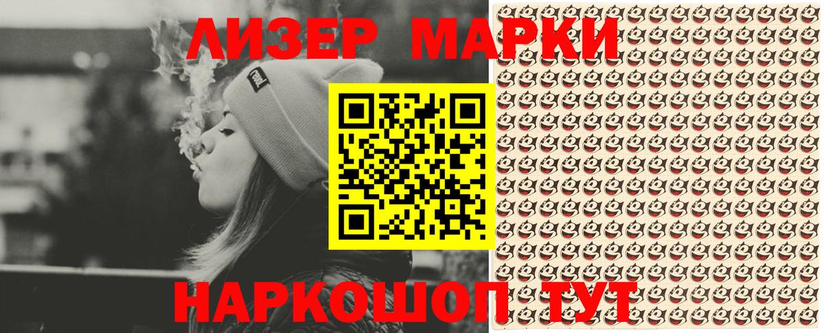 Марки N-bome 1500мкг Мыски