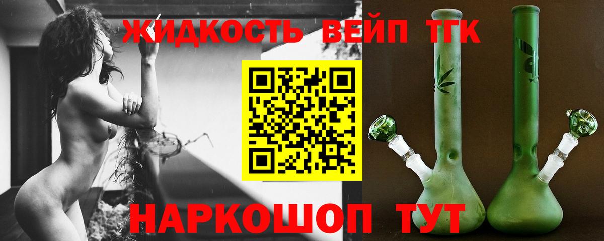 Мыски  ТГК Wax  Вход с VPN  ТГК концентрат 